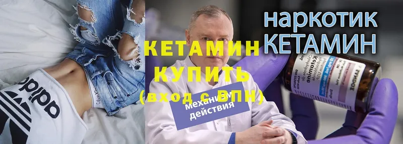 Кетамин VHQ Пионерский