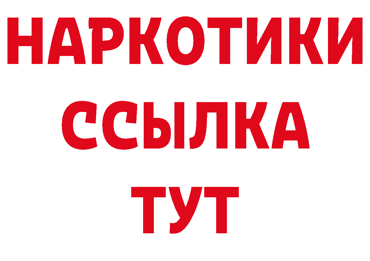 ГЕРОИН афганец вход нарко площадка mega Пионерский